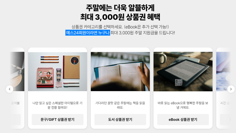 인터넷 서점 YES24 블로그 사락에도 책 리뷰를 쓰는 이유
