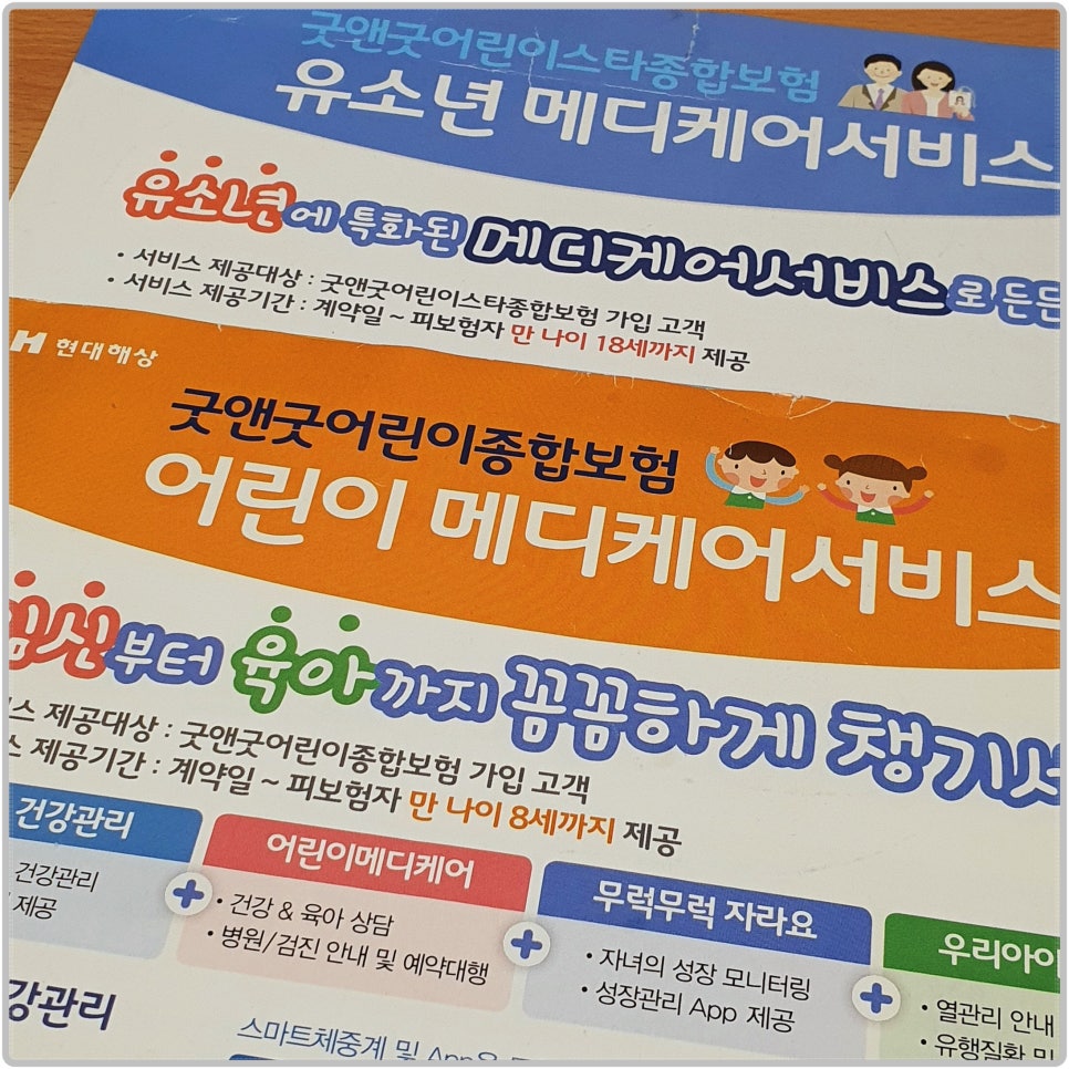 현대해상 태아보험 사은품 카시트,현금,유모차 (가입 혜택, 시기, 후기)