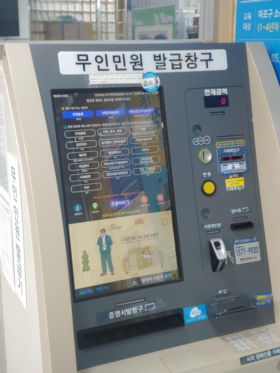 출생신고서 열람 발급 방법 나이 30살까지 볼 수 있다는데 관할 지방 가정 법원 찾기