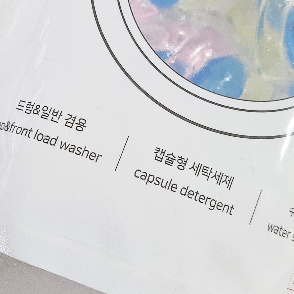 액체세탁세제 빨아보니 다릅니당