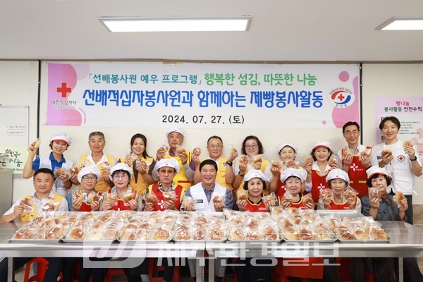 제주적십자사, 선배적십자봉사원과 사랑의 빵나눔 봉사활동
