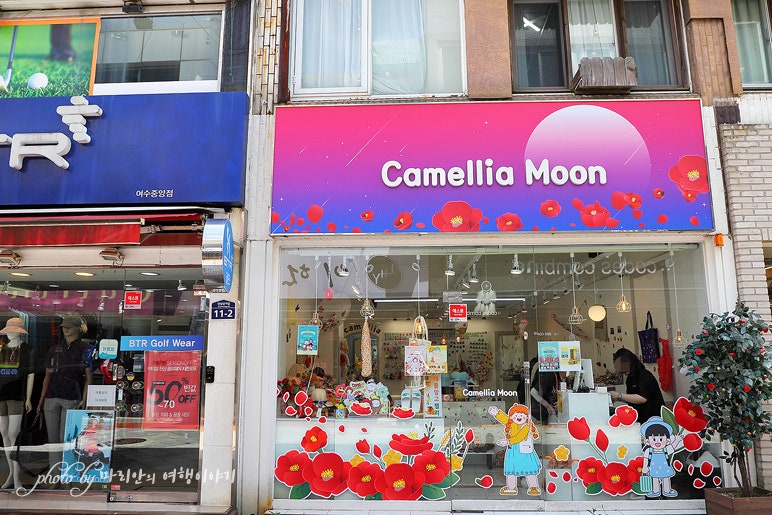 여수 이순신광장 먹거리 기념품 여수 여행 코스