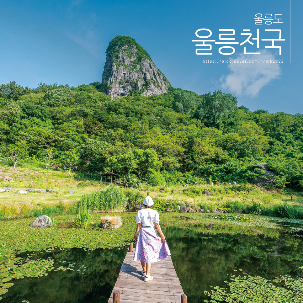 울릉도 울릉천국