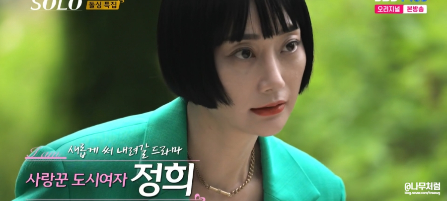 나는솔로 22기 출연진, 직업 이혼사유 자녀유무 총정리(ft. 상철 정희)