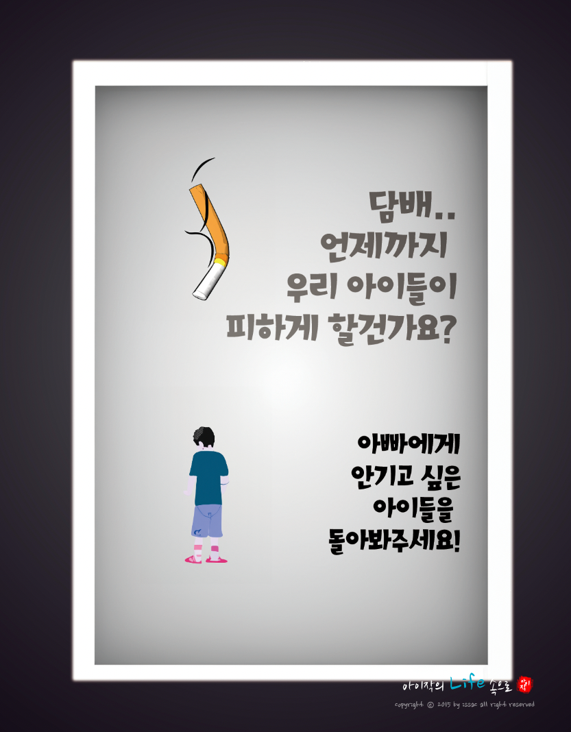 금연 포스터 만들기 포토샵으로 뚝딱