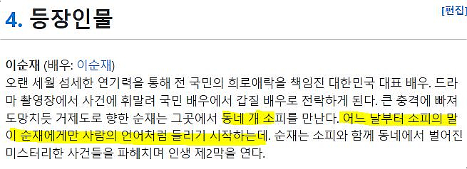 드라마 완벽한 가족 1회::이수연=지팔지꼰?, 최예빈, 최선희의 기억, '드라마 개소리'