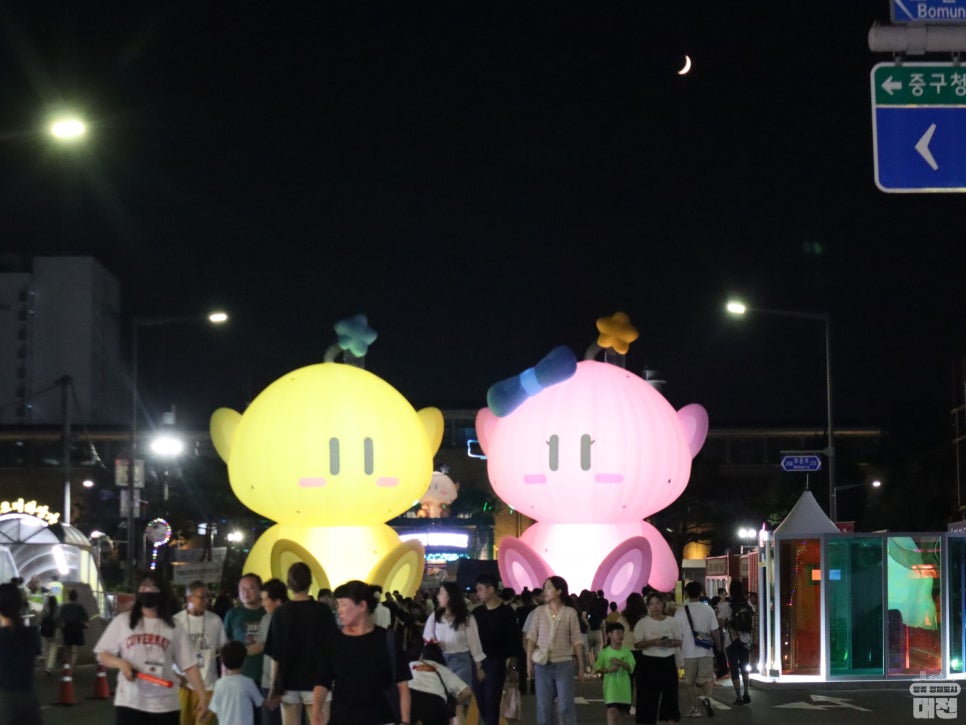 잠들지 않는 대전, 꺼지지 않는 재미 2024 대전 0시 축제 총정리