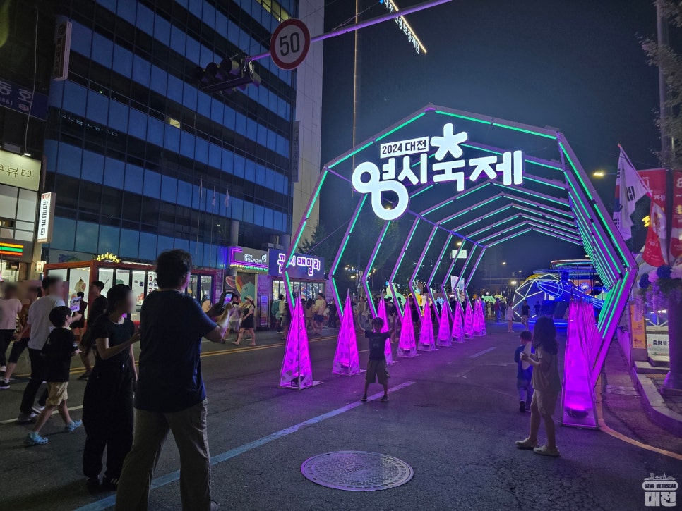 2024 대전 0시 축제 2일차 저녁의 과거존 & 그 외 축제 현장 모습