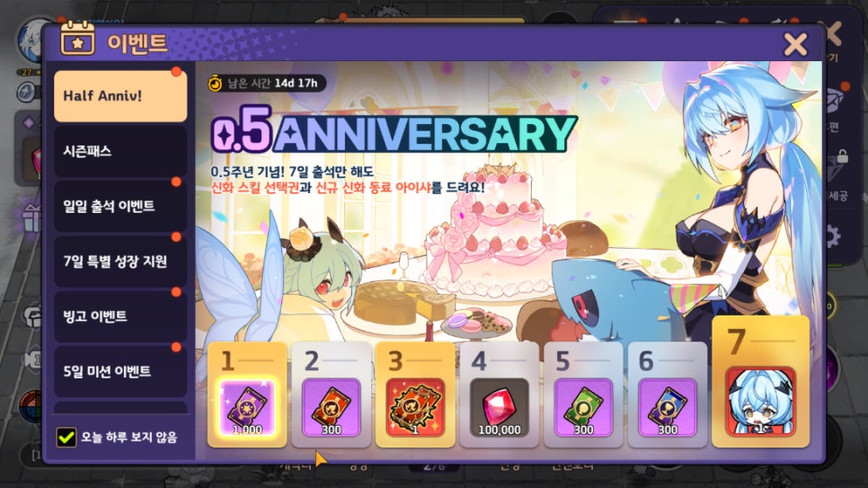 핵앤슬래시 방치형RPG 소울 스트라이크 0.5주년 업데이트