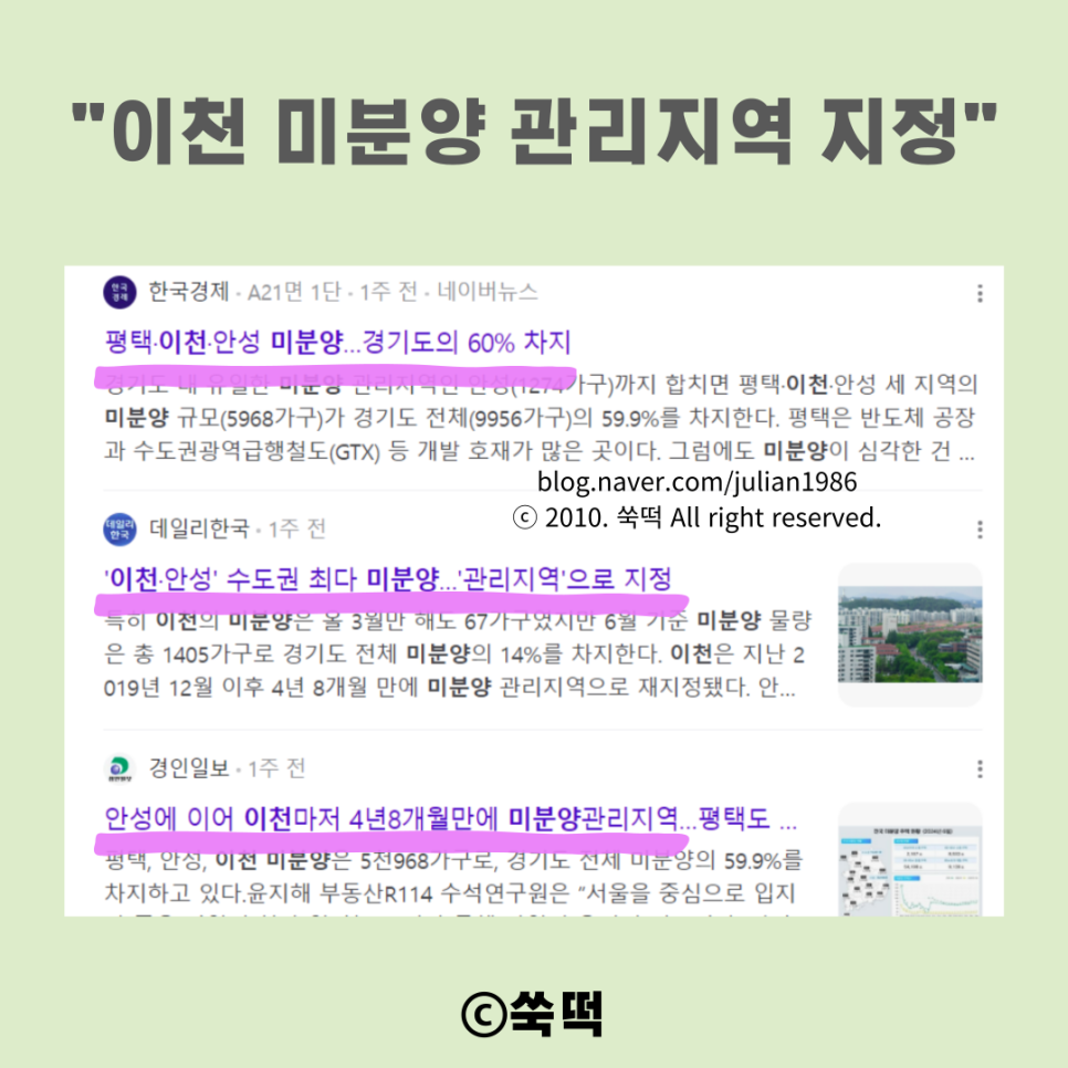 이천 부발역 에피트 이천도 국평 6억원대? 미분양은 쌓여가는 중