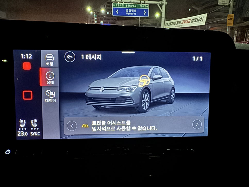 폭스바겐 골프 GTI 8세대 트래블 어시스트 에러 경고등 수리
