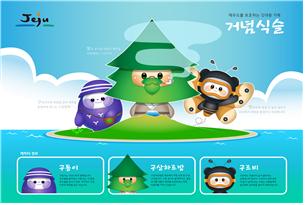 제주도, 제14회 제주 공공디자인 공모전 ‘거념식슬’.. ‘조이스톨’대상