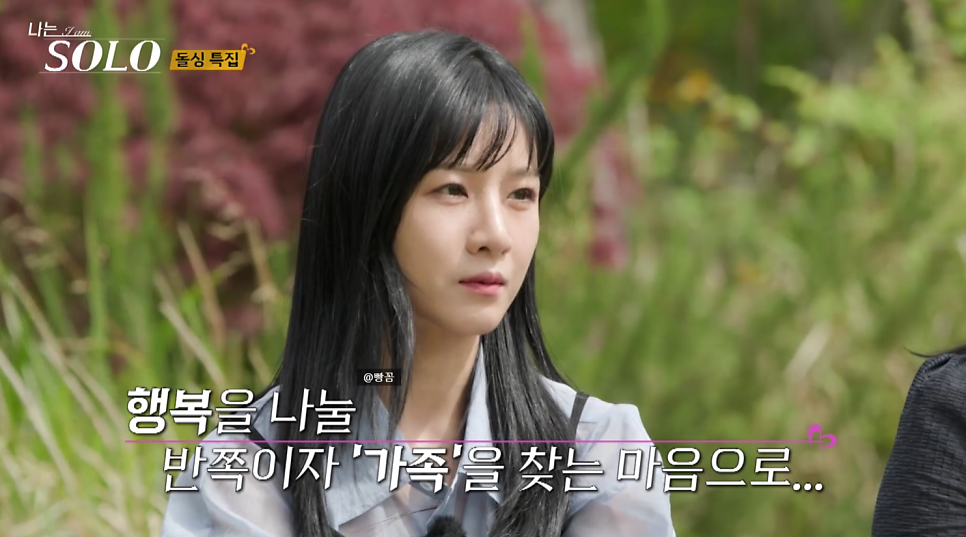 나는솔로 22기 옥순 직업 연예인인가 닮은 꼴인가 돌싱 특집 화제