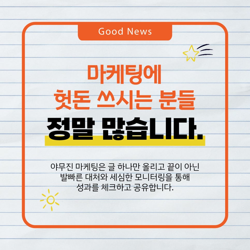 인플루언서 마케팅 블로그 상위노출 바이럴광고 방법