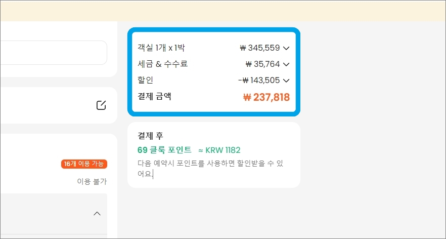 방콕호텔 20% 할인쿠폰 포함, 4성급 수영장 추천 숙소 다시갈지도 어웨이 방콕 리버사이드