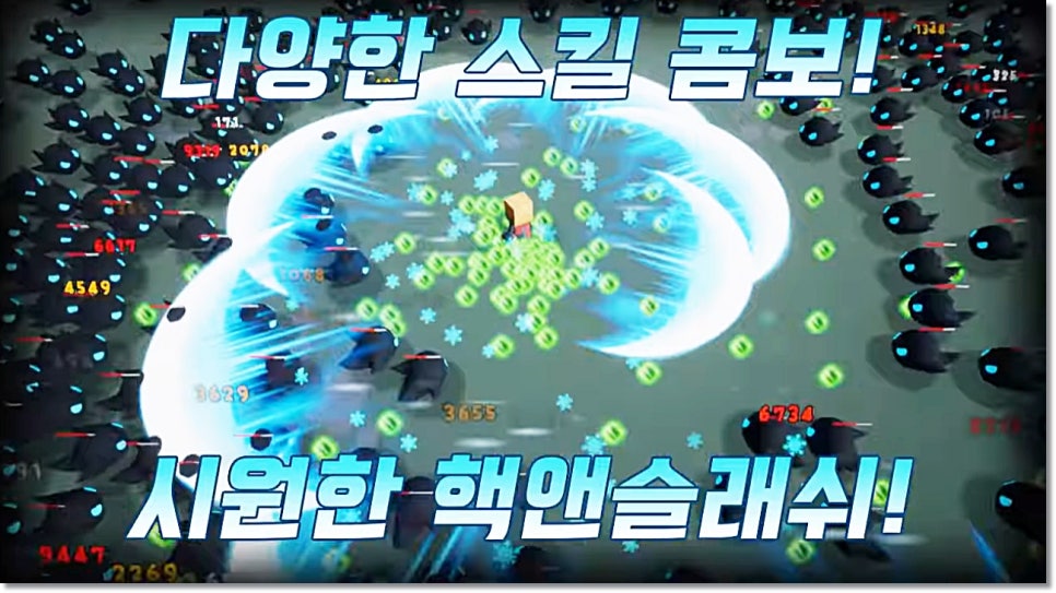뱀서라이크 모바일게임 신작 매직 팡팡 힐링 톡톡 사전예약