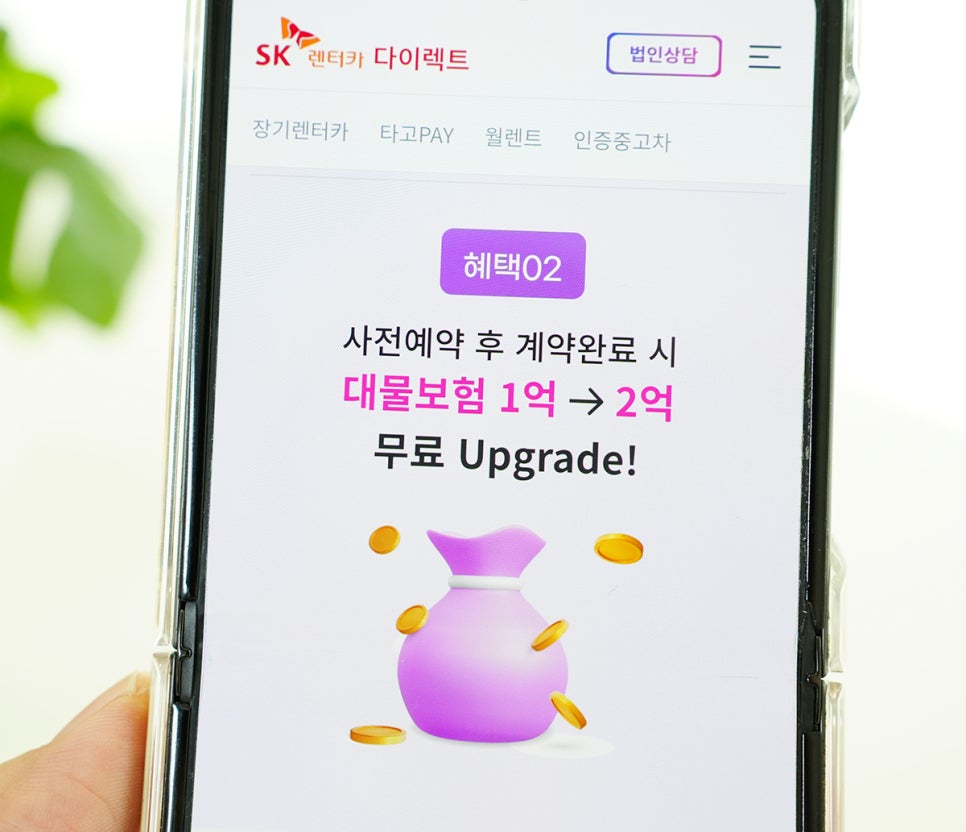 스포티지 신차장기렌트? SK렌터카 1년 렌터카 사전예약으로