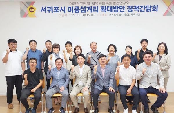 제주도의회 지역문화특화발전연구회, 이중섭거리 확대 활성화 정책간담회