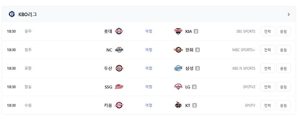 2024.8.18 kbo 순위, 다음 일정