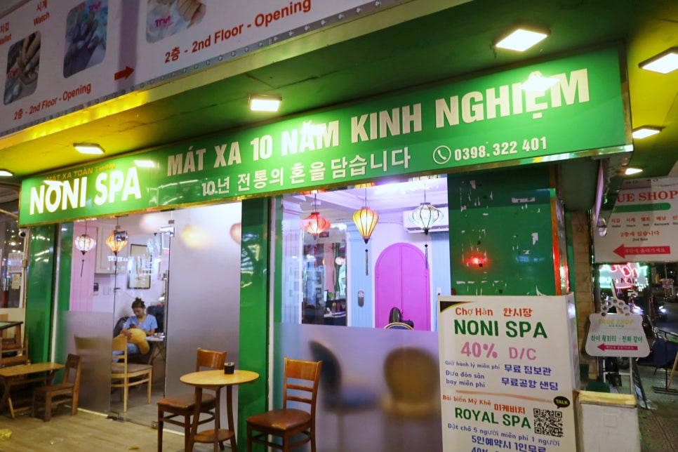 호이안 다낭 마사지 샵 올드타운 & 다낭 한시장 마사지 좋았던 2곳