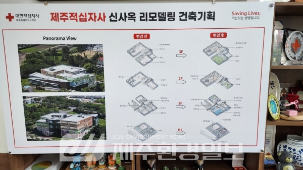 (데스크칼럼) 제주적십자사 오등동 신청사, 적십자 가족 성지로..