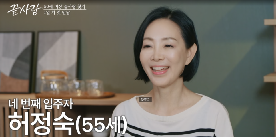 끝사랑 출연진 직업 인스타 50대 시니어 연애 jtbc 목요일 예능 추천