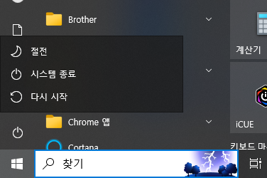 윈도우 10 11 업데이트 방법 끄기 오류 해결책