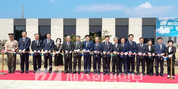 ‘제74주기 섯알오름 사건 백조일손 및 행불 영령 합동위령제’ 봉행