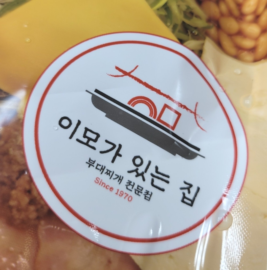 논현동맛집 이모가있는집 부대찌개밀키트, 집밥 캠핑 밀키트추천