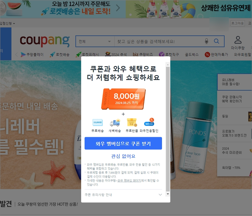 쿠팡에서 의자를 살려고 보았더니... 구매전 꼭 확인하세요!