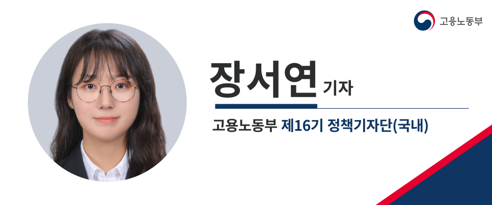 협력사 복지 지원을 위해 고용노동부와 근로복지공단이 힘을 합쳤다! ‘상생연대 형성지원 사업’