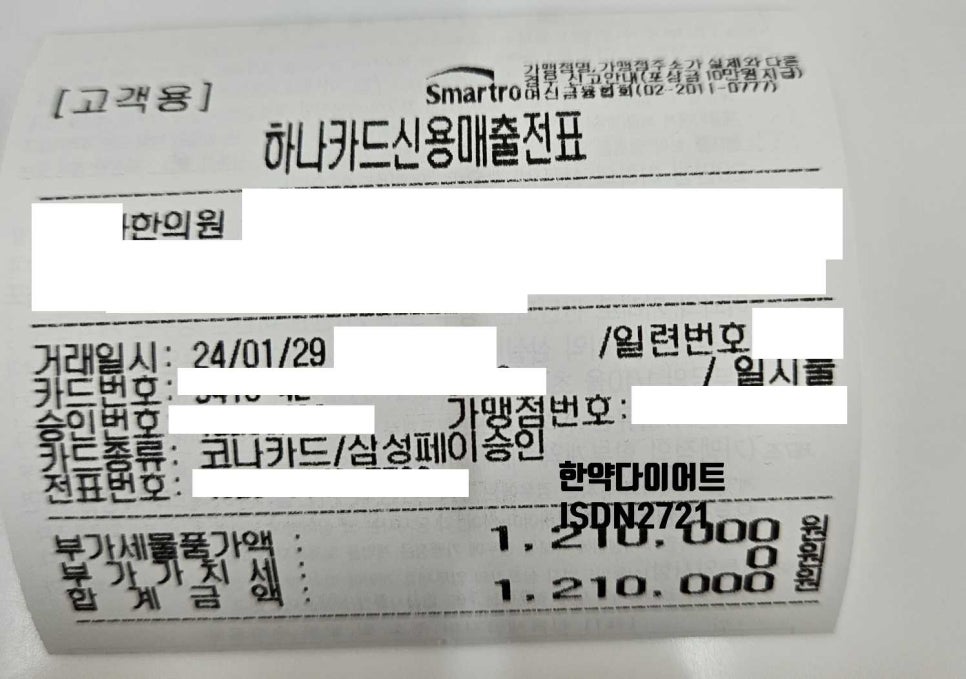 30대 남자다이어트 중간점검 8개월 체지방 -14.7 Kg감량