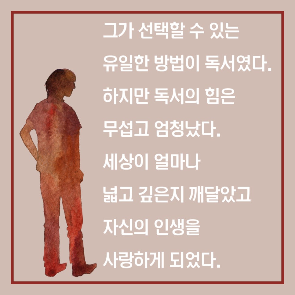 독서의 힘을 느끼실 분!!