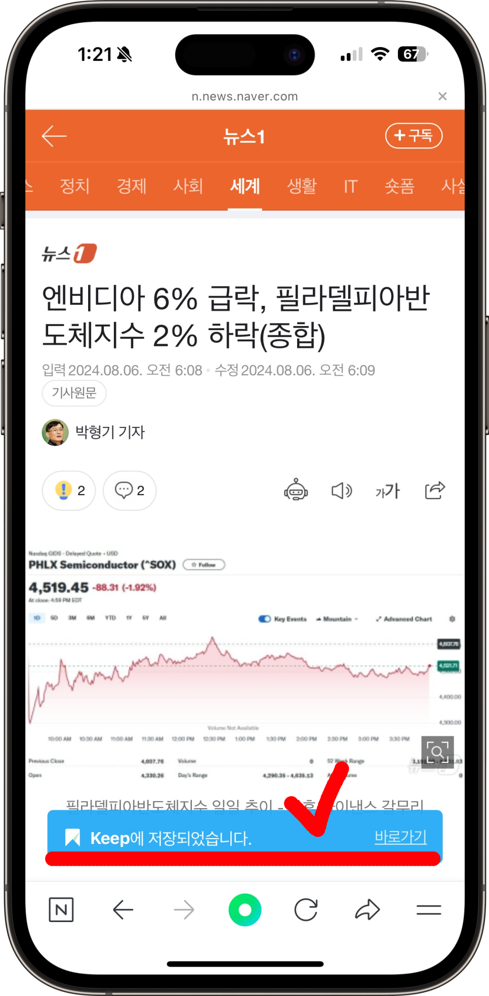 네이버 킵 naver keep 사용법 기능 알아보기