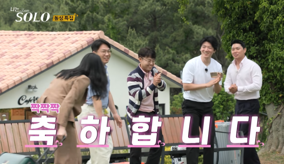 나는 솔로 22기 영숙이 여왕으로 등극한 4가지 매력