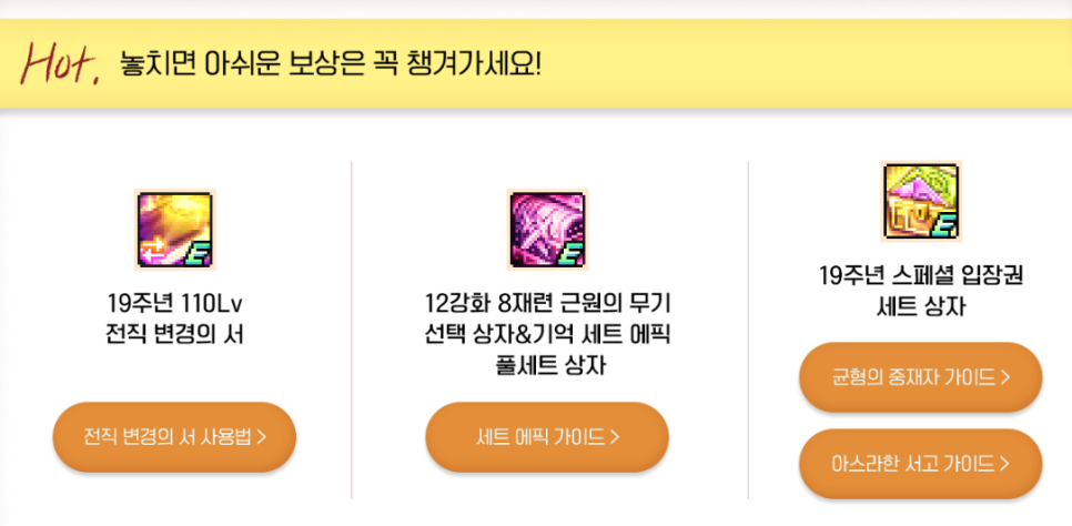 PC RPG게임 던전앤파이터 이벤트 소식 (던파)