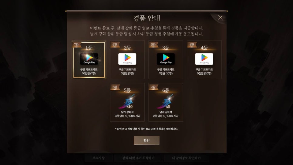 신작 MMORPG 뮤 모나크2 8월 29일 정식 오픈, 사전예약 총정리