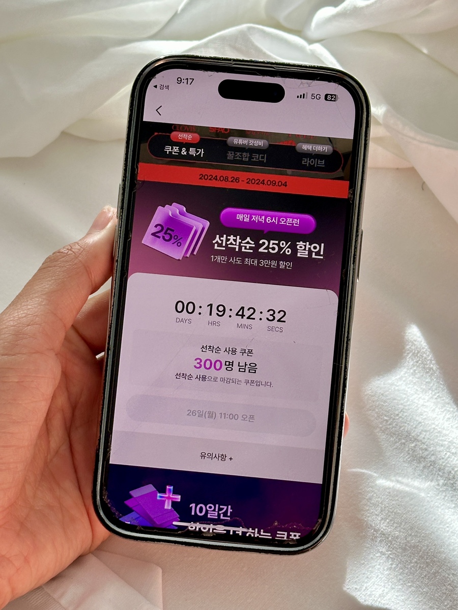 지그재그 SPA 브랜드 빅세일 시작! 갓성비 미쏘 가죽자켓 코디❤️