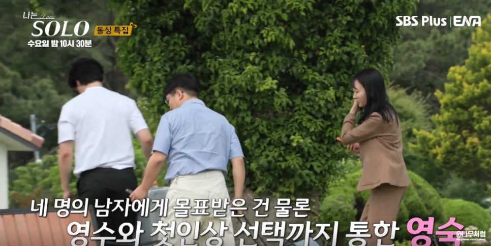 나는솔로 22기 영숙 직업&나이 결국 이거였어? 입틀막 스포!(후보만 7가지...)