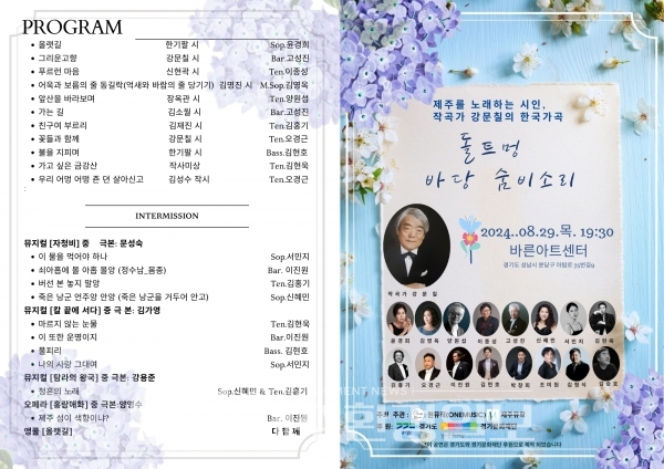 강문칠 작곡가, 성남에서 오는 29일 한국가곡 및 뮤지컬 곡 발표회