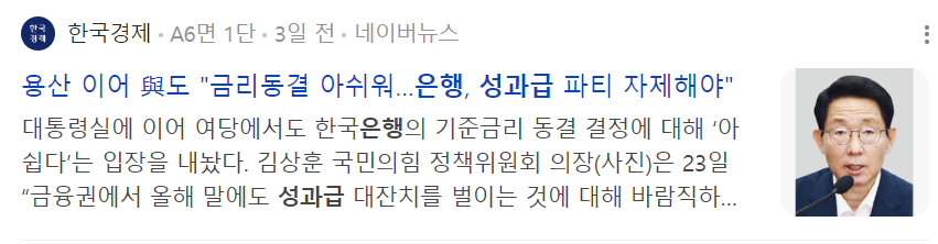 가계부채 급증하면 은행주 배당주 매력이 높아진다는데, KB 우리 기업 주가 배당률 배당금