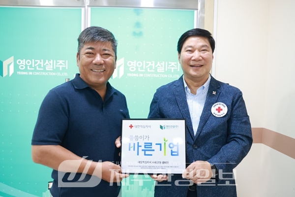 (주)영인건설 임윤배 대표, 씀씀이가 바른기업 239호 가입