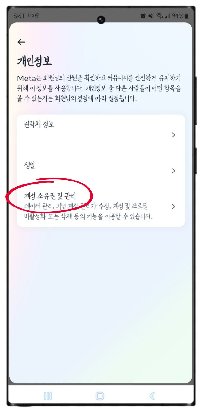 인스타그램 계정삭제, 인스타 계정삭제 탈퇴 하는법