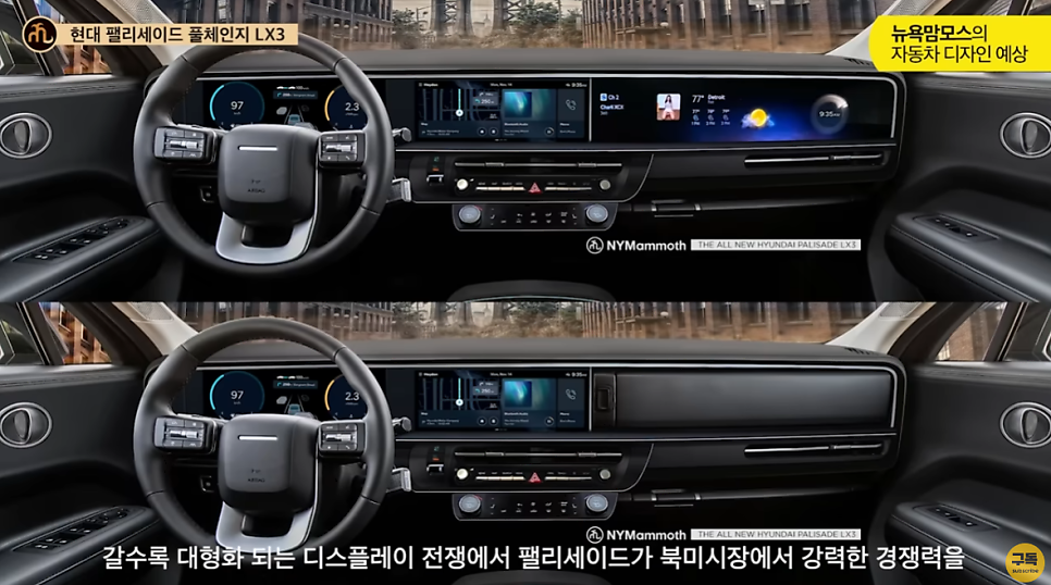팰리세이드 풀체인지 '깜짝 반전' 실내, "이게 들어갈 줄은 몰랐네" 예비 오너들 소리 질러!