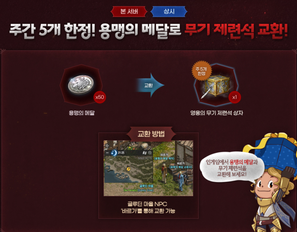 PC MMORPG게임 리니지 각종 이벤트 소식