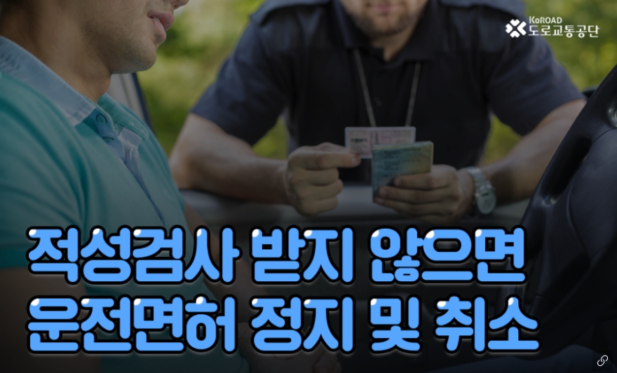운전면허증 갱신 방법 온라인 방법까지