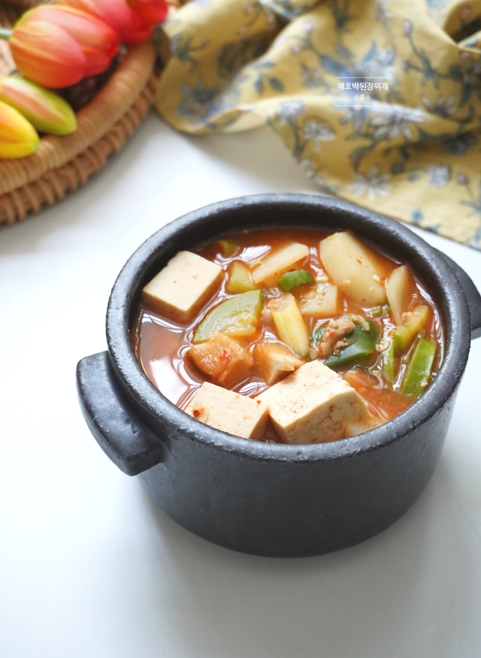 애호박 된장찌개 맛있게 끓이는법 된장찌개 레시피