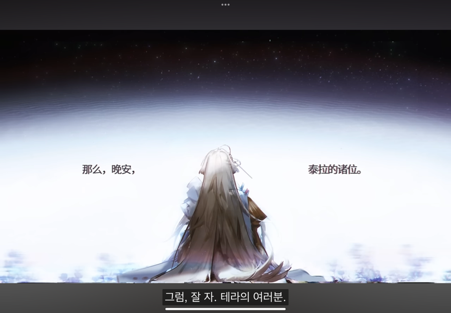 2024, 9월 1일의 빛나 애니,게임,웹툰 덕질근황(명일방주 생존연산 / 임금님랭킹 / 인소의 법칙)