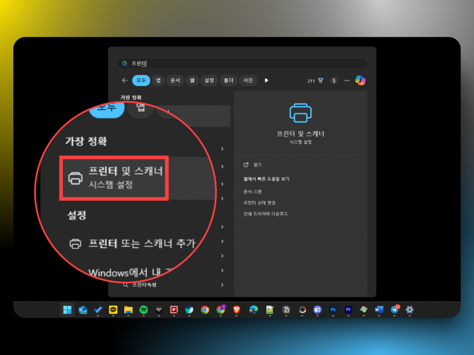 삼성프린터 드라이버 다운로드 설치 주의사항