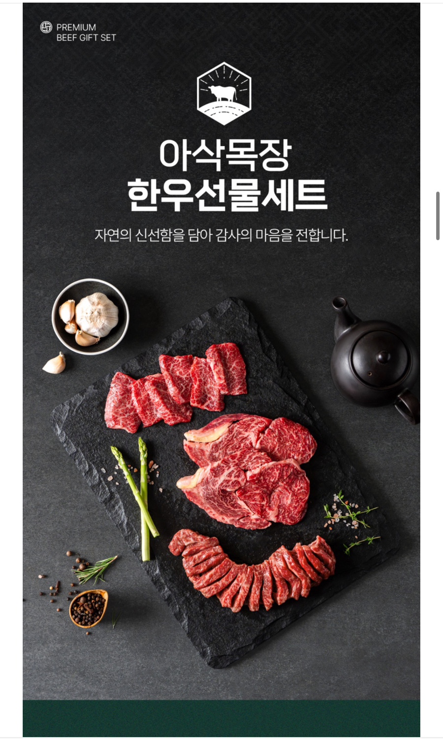 가성비 가심비 모두 잡은 추석 선물세트 / 1만원대 오일 세트 부터 최고급 한우 55% 할인판매/ 그래놀라, 프리미엄 상주 곶감, 에스파뇰라 포스티보나, 라클리어 효소클렌져